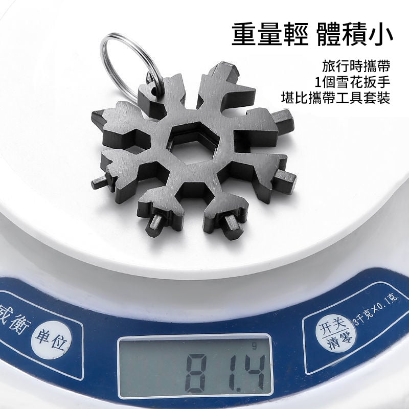 多功能雪花扳手丨多用內六角丨鋅合金萬能可攜式雪花板手丨五金戶外工具丨隨機色兩個（6138）