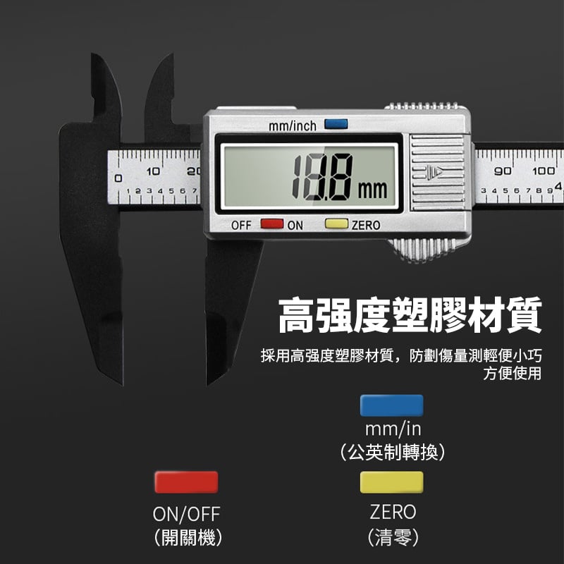 電子數顯卡尺丨文玩珠寶專用塑膠遊標卡尺丨玉石古玩測量小工具高精度丨銀黑色隨機（6139）