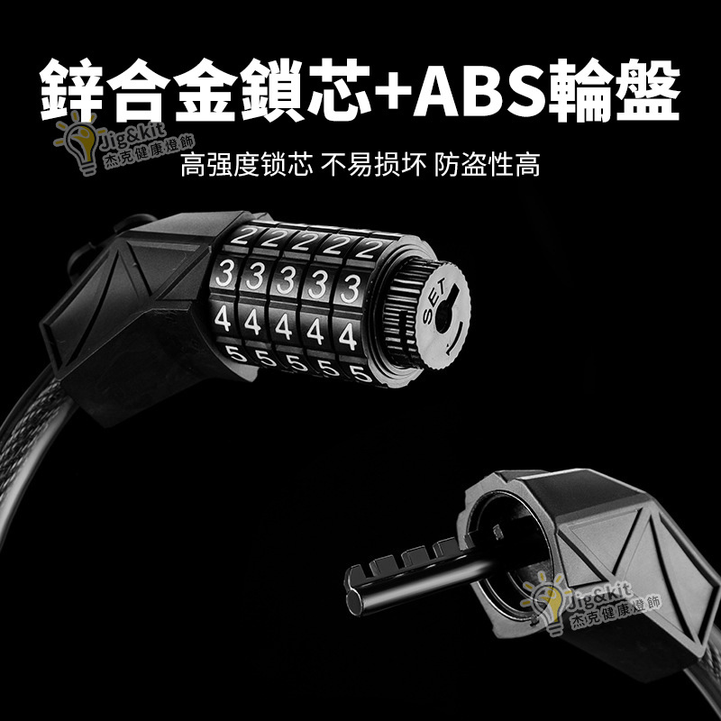 自行車鎖 | 五位密碼鎖 | 加粗鋼纜鎖 | 防盜電動車山地車鎖 | 單車鏈條鎖加長 - 黑色1.2m（6142）