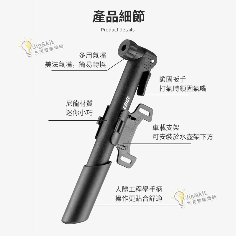 自行車打氣筒 | 迷你便攜美法嘴手動充氣筒 | 籃球充氣泵裝備 | 尼龍迷你打氣筒 帶支架（6143）