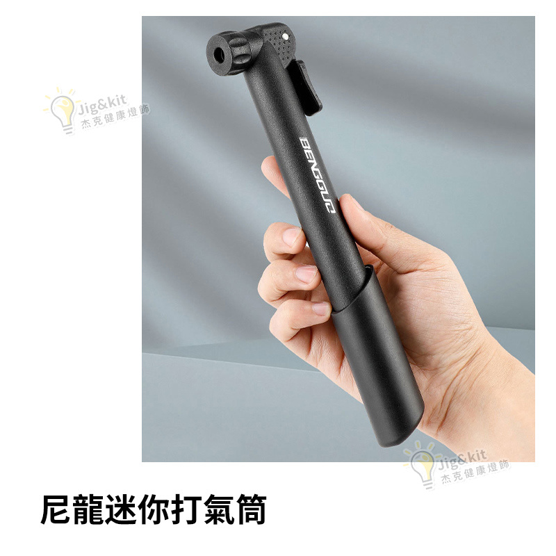 自行車打氣筒 | 迷你便攜美法嘴手動充氣筒 | 籃球充氣泵裝備 | 尼龍迷你打氣筒 帶支架（6143）