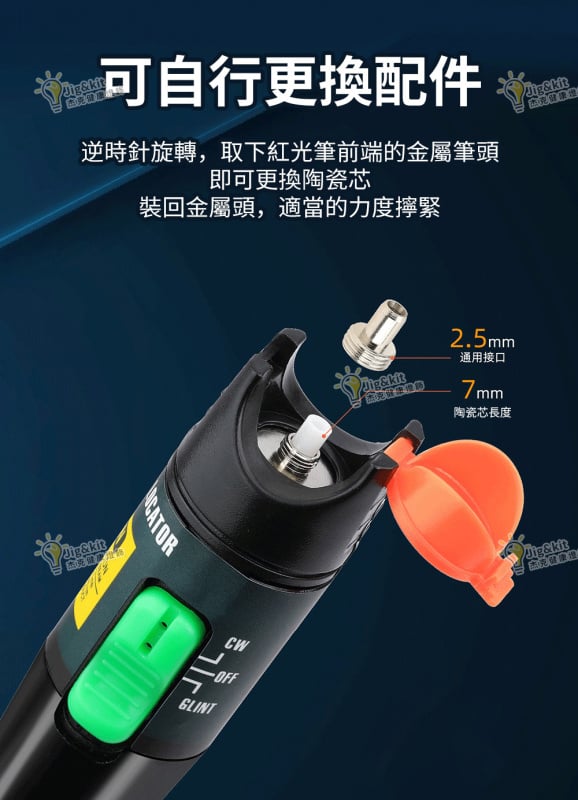 光纖測試筆 | 紅光源通光筆 | 打光筆筆式30mW檢測儀器 （6144）