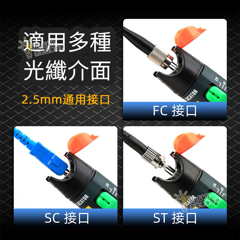 光纖測試筆 | 紅光源通光筆 | 打光筆筆式30mW檢測儀器 （6144）