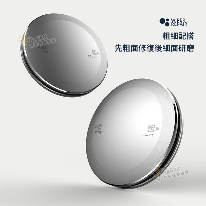 汽車雨刮修復器 | 雨刷膠條清潔修復 | 汽車用品 - 銀色（6146）