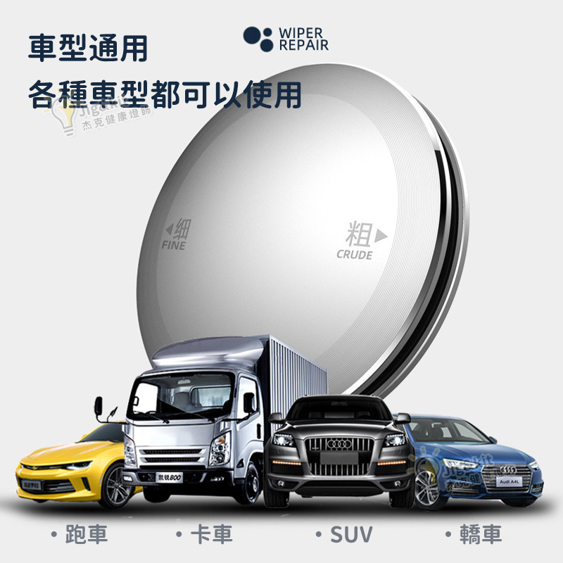 汽車雨刮修復器 | 雨刷膠條清潔修復 | 汽車用品 - 銀色（6146）