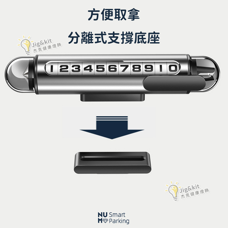 臨時停車牌安全錘 | 號碼牌 | 滾輪調節號碼金屬隱藏割刀挪車卡 |  三合一多功能停車牌 - 銀色（6147）