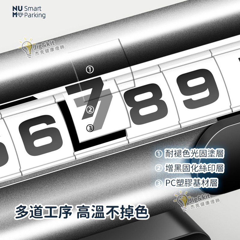 臨時停車牌安全錘 | 號碼牌 | 滾輪調節號碼金屬隱藏割刀挪車卡 |  三合一多功能停車牌 - 銀色（6147）