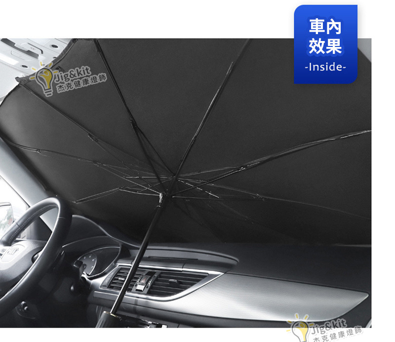 汽車遮陽傘 | 前擋車載遮陽簾 | 防曬隔熱車窗太陽擋 | 遮光傘- 【加厚鈦銀面料UPF50+】小號A品全檢遮陽傘（6149）