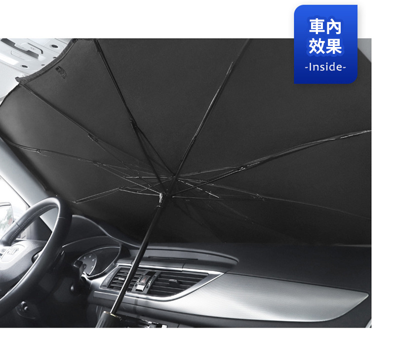 汽車遮陽傘 | 前擋車載遮陽簾 | 防曬隔熱車窗太陽擋 | 遮光傘- 【加厚鈦銀面料UPF50+】小號A品全檢遮陽傘（6149）