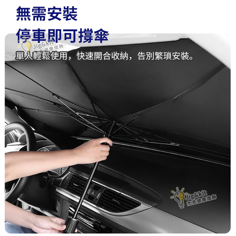 汽車遮陽傘 | 前擋車載遮陽簾 | 防曬隔熱車窗太陽擋 | 遮光傘- 【加厚鈦銀面料UPF50+】小號A品全檢遮陽傘（6149）