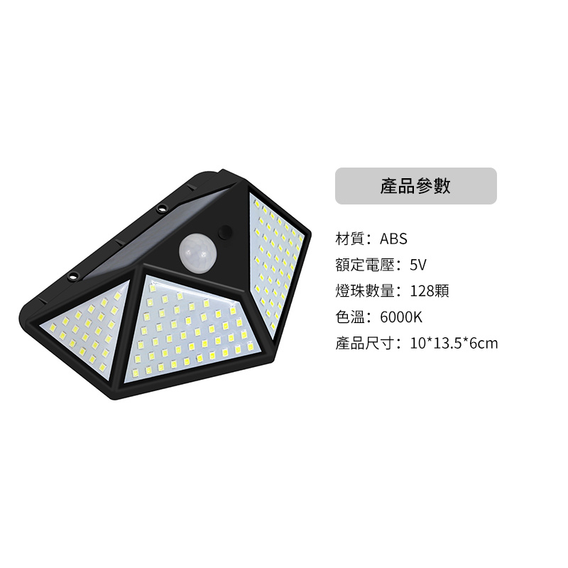 LED壁燈丨人體感應可充電太陽能燈丨四面發光家用花園庭院燈戶外 丨冷白光控感應（7101）