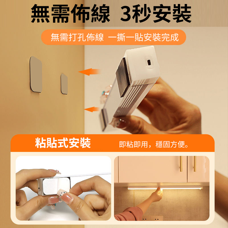 人體感應小夜燈丨智能自動無線長條充電磁吸燈丨衣櫃酒櫃櫥櫃走廊臥室 20cm充電款丨暖光/常亮/全天感應/夜晚感應/亮度調節（7102）