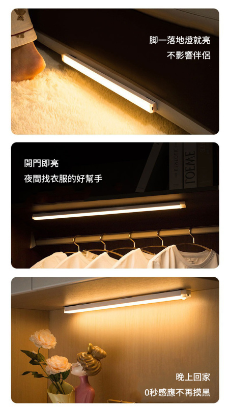 人體感應小夜燈丨智能自動無線長條充電磁吸燈丨衣櫃酒櫃櫥櫃走廊臥室 20cm充電款丨暖光/常亮/全天感應/夜晚感應/亮度調節（7102）