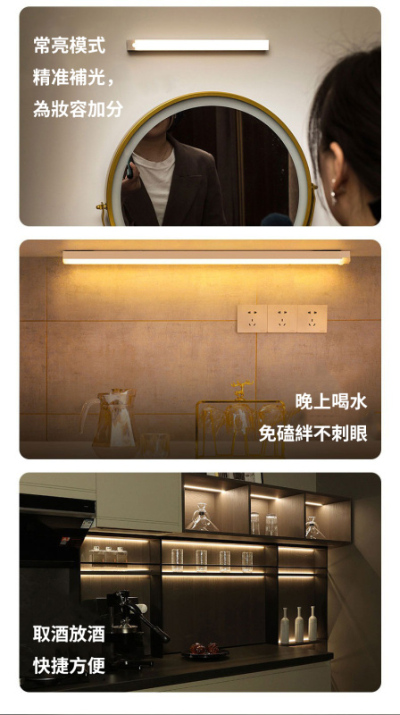 人體感應小夜燈丨智能自動無線長條充電磁吸燈丨衣櫃酒櫃櫥櫃走廊臥室 20cm充電款丨暖光/常亮/全天感應/夜晚感應/亮度調節（7102）