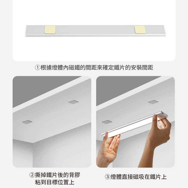 超薄智能led人體感應燈丨充電式長條磁吸自粘酒櫃衣櫃櫥櫃燈條燈帶 丨銀色（三色變光） 20CM（7103）