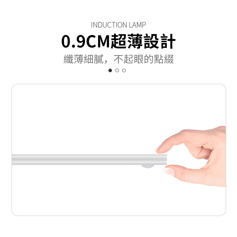 超薄智能led人體感應燈丨充電式長條磁吸自粘酒櫃衣櫃櫥櫃燈條燈帶 丨銀色（三色變光） 20CM（7103）