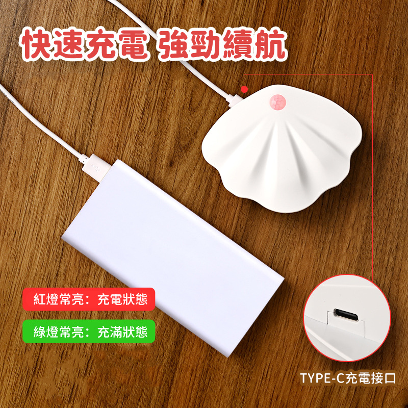 新款充電智能led丨人體感應燈夜燈丨免佈線磁吸室內牆壁燈丨貝殼門牌燈 白色-三色版（7104）