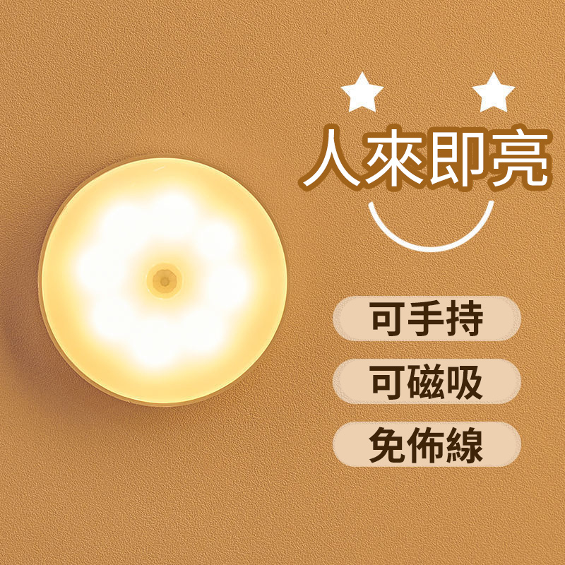 人體感應小夜燈泡丨充電樓梯樓道過道智能家用夜燈丨人來即亮磁吸燈 丨8.6cm充電款-感應雙色-帶開關丨光源功率：1W（7108）