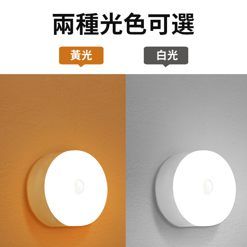人體感應小夜燈泡丨充電樓梯樓道過道智能家用夜燈丨人來即亮磁吸燈 丨8.6cm充電款-感應雙色-帶開關丨光源功率：1W（7108）