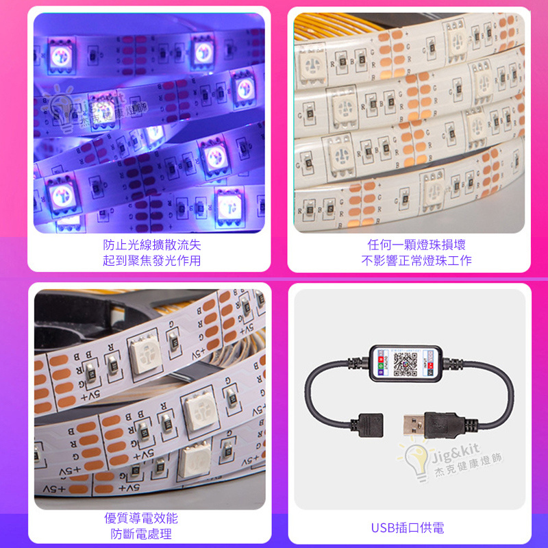 杰克-手機藍牙APP控制丨USB電視背景燈帶 丨5V智能RGB燈帶套裝丨24鍵藍牙+遙控+RGB燈帶（3178）