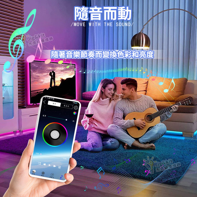 杰克-手機藍牙APP控制丨USB電視背景燈帶 丨5V智能RGB燈帶套裝丨24鍵藍牙+遙控+RGB燈帶（3178）