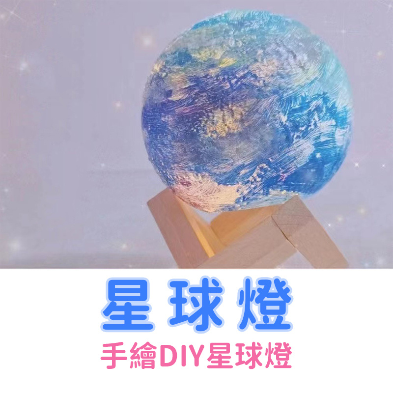 杰克-Creative hand-painted moon light | Nightlight | led Bedroom bedside lamp (3183)