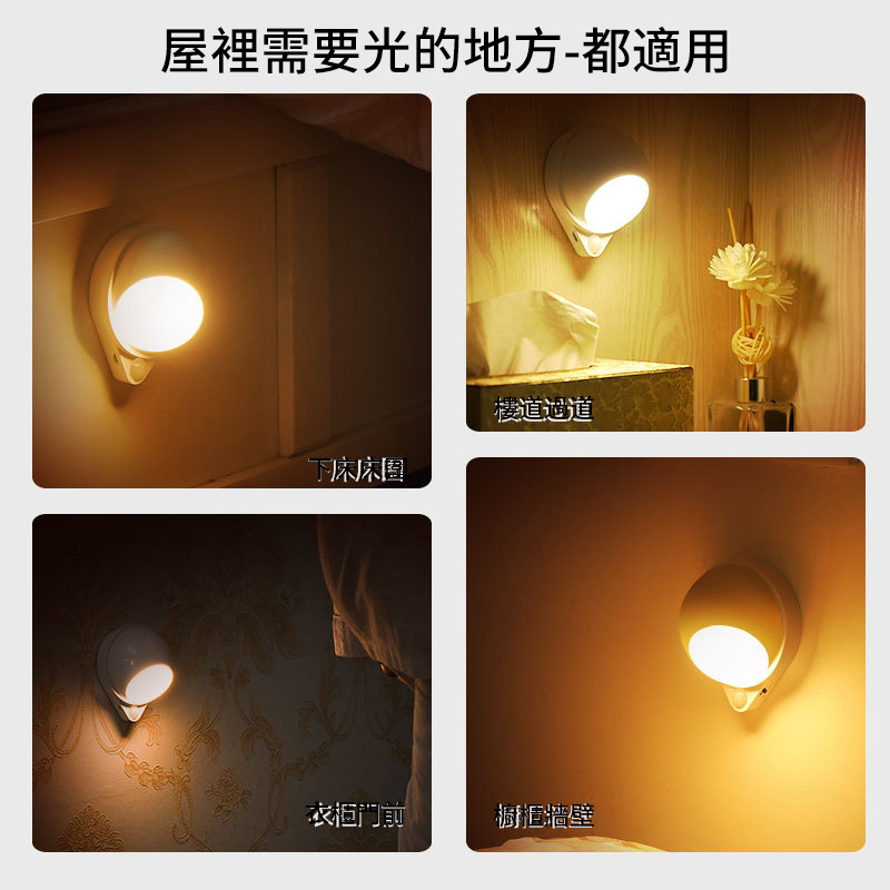 智能人體感應小夜燈丨充電家用創意樓道臥室樓梯間丨360度旋轉床頭燈 丨充電旋轉款-黃光感應+常亮（7113）