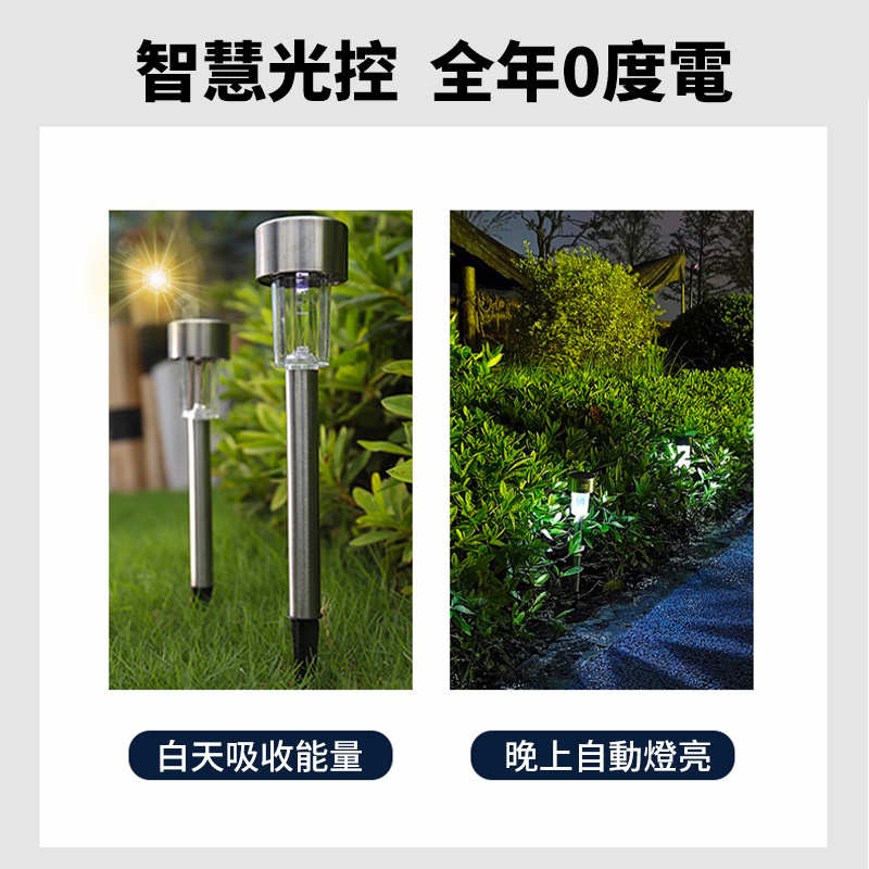 戶外庭院燈丨太陽能草坪燈丨戶外露營地插燈丨花園氛圍燈丨植物景觀燈 丨不銹鋼白光（7117）