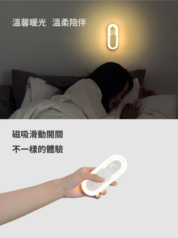 杰克-智能開關人體感應夜燈丨衣櫃壁櫥led感應燈丨充電臥室起夜餵奶床頭燈 丨黃色（7118）