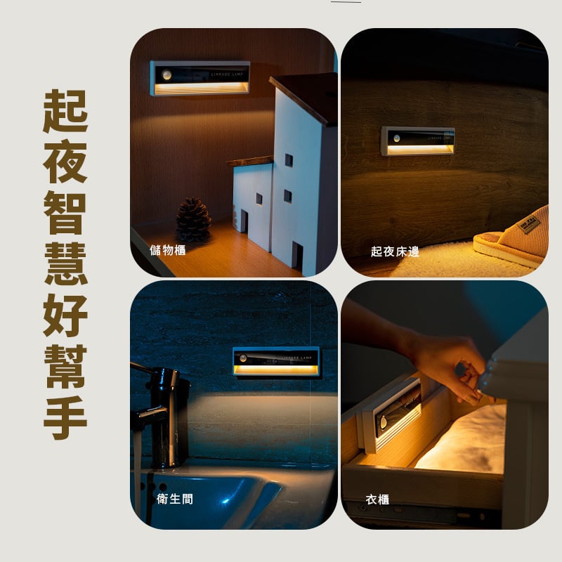 柔光護眼家居磁吸燈丨充電走廊樓梯起夜燈丨聯動人體感應小夜燈丨三個裝（7120）