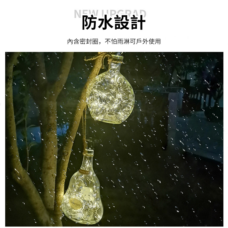 太陽能鑽石瓶塞燈串丨裝飾燈丨小夜燈丨節日聚會銀線銅線燈串丨6個裝配膠套+麻繩丨暖白2米20燈（7127）