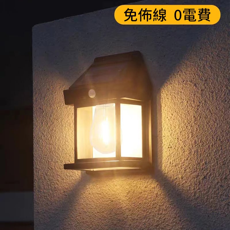 戶外太陽能燈丨鎢絲壁燈丨庭院感應燈丨花園別墅小夜燈丨照明防水丨黑色（7130）