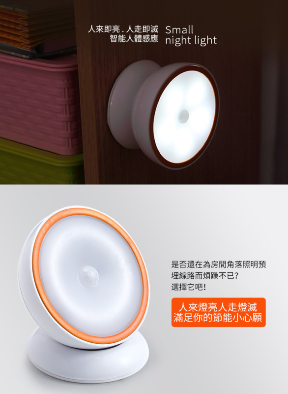 led人體感應小夜燈丨創意充電電池臥室樓道櫥櫃燈丨旋轉節能歐式壁燈丨充電款暖黃 丨藍色邊框（7132）