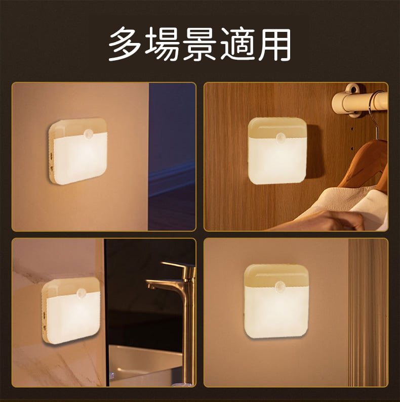 LED無線智能人體感應燈丨起夜家用過道櫥櫃臥室睡眠充電床頭小夜燈丨 充電款丨白光感應+暖光感應（7135）