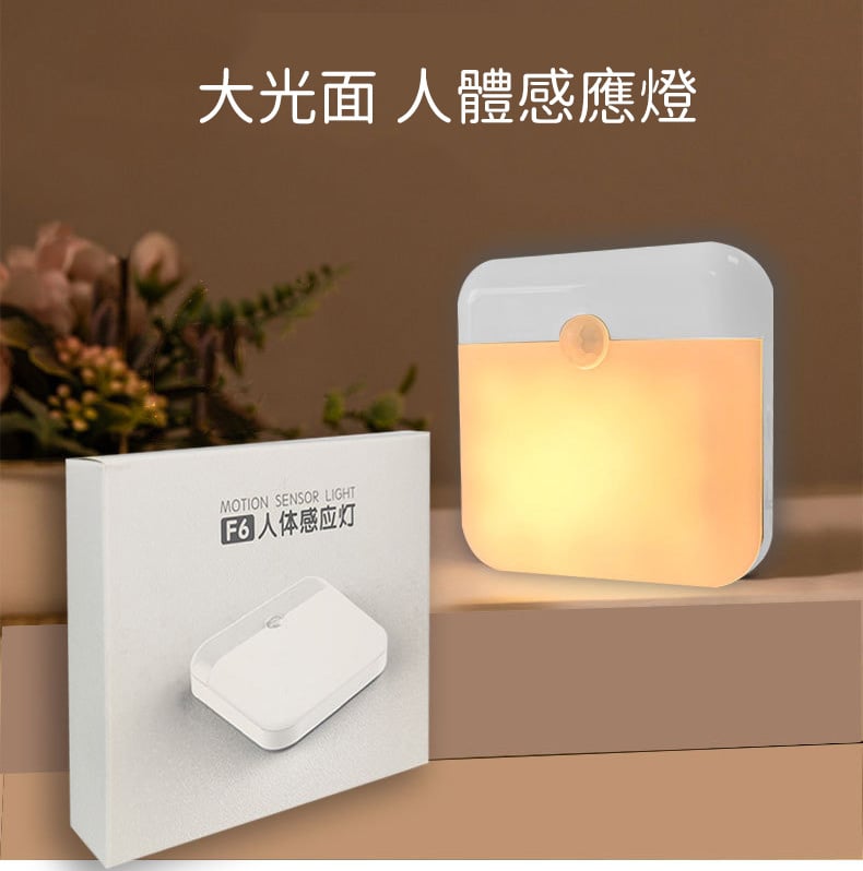 LED無線智能人體感應燈丨起夜家用過道櫥櫃臥室睡眠充電床頭小夜燈丨 充電款丨白光感應+暖光感應（7135）
