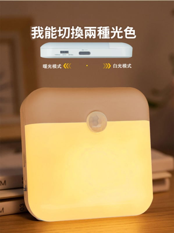 LED無線智能人體感應燈丨起夜家用過道櫥櫃臥室睡眠充電床頭小夜燈丨 充電款丨白光感應+暖光感應（7135）