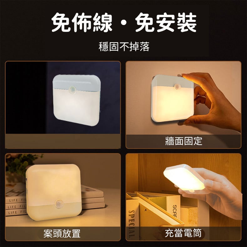 LED無線智能人體感應燈丨起夜家用過道櫥櫃臥室睡眠充電床頭小夜燈丨 充電款丨白光感應+暖光感應（7135）