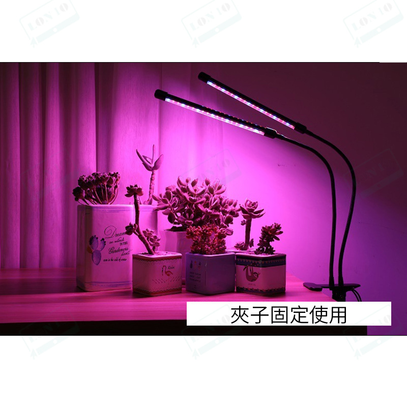LED種植燈 | 可調光 | 植物燈 | 雙頭 | 全光譜 | USB | 燈夾（8101）