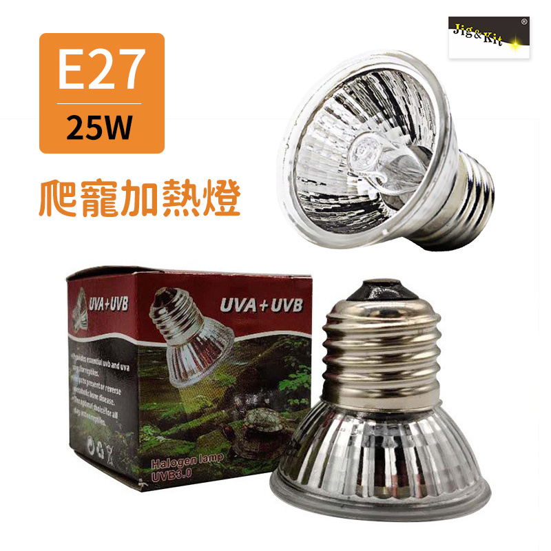 養殖烏燈 | 龜曬背燈 | 全光譜UVA+UVB爬寵陸龜蜥蜴太陽燈 | 加熱燈爬蟲保溫燈（8114）