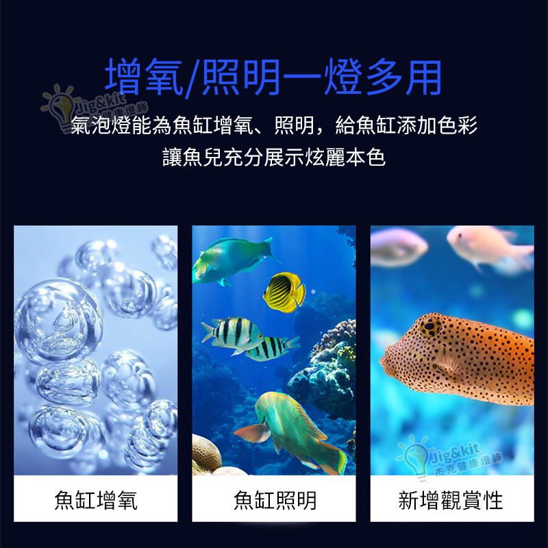 氣泡燈丨遙控變色丨水族魚缸水底七彩led丨水族魚缸燈丨18CM 英規(方腳插)（8122）
