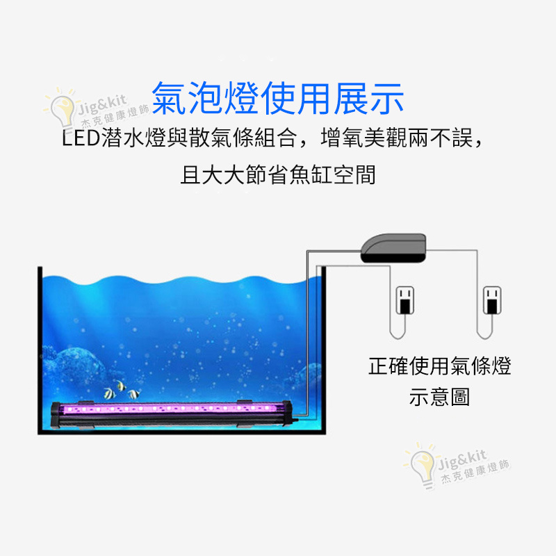 氣泡燈丨遙控變色丨水族魚缸水底七彩led丨水族魚缸燈丨18CM 英規(方腳插)（8122）