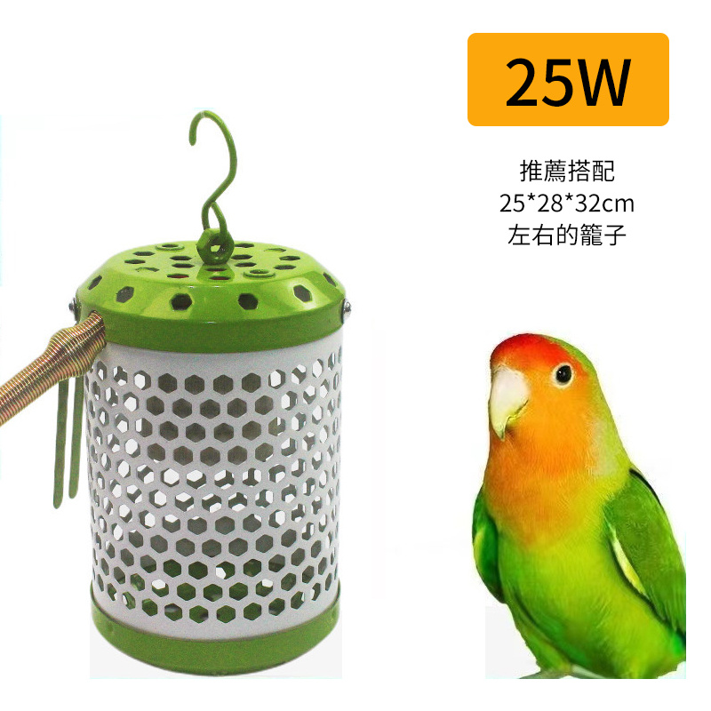 鸚鵡蘆丁雞貓狗寵物保溫燈丨取暖燈丨陶瓷加熱燈丨防燙防咬爬寵燈罩 丨升級款防燙燈罩/開關線（英規）+ 50MM 25W陶瓷燈（8130）