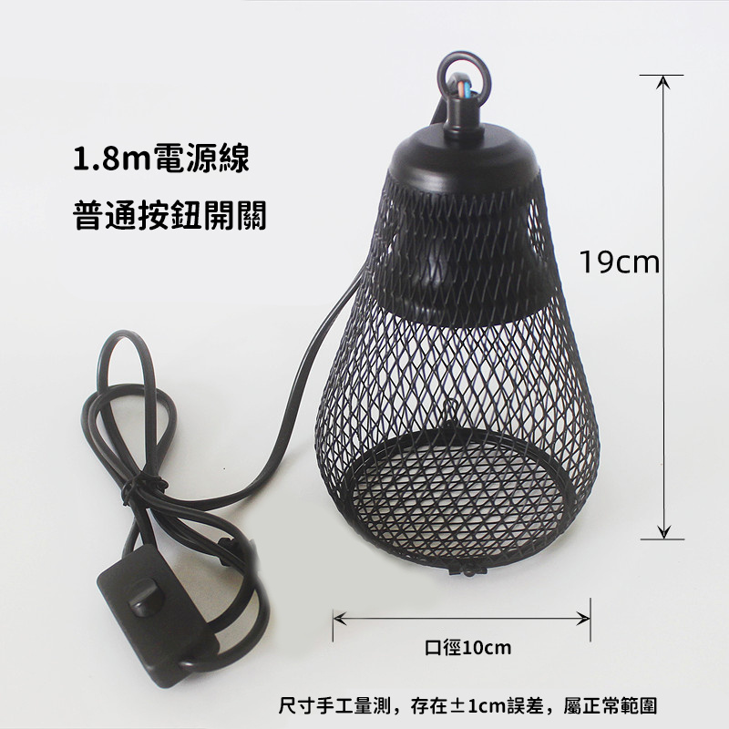 寵物爬蟲爬寵加熱防燙燈罩丨曬背燈罩丨貓狗蜥蜴守宮鸚鵡保溫燈丨取暖燈（8131）