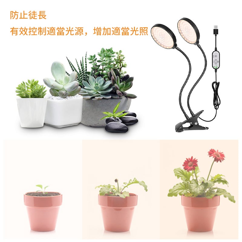 led植物生長燈丨兩頭定時防水全光譜植物燈丨usb育苗多肉補光燈丨30W二頭（8133）