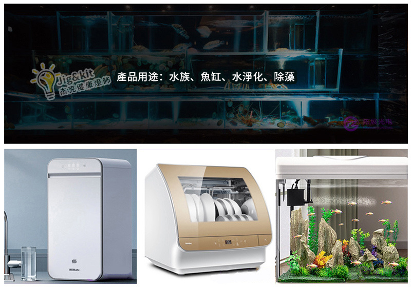 水族魚缸紫外線殺菌燈管丨防水UVC殺菌燈丨海產養殖除藻滅菌消毒燈管丨 4w T6防水消毒管丨4顆燈珠（8134）