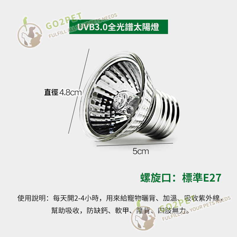 烏龜蜥蜴爬蟲曬背燈 | 自動定時小太陽 | 寵物補鈣加熱 (8135)