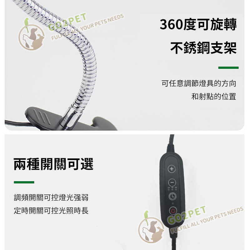 烏龜蜥蜴爬蟲曬背燈 | 自動定時小太陽 | 寵物補鈣加熱 (8135)