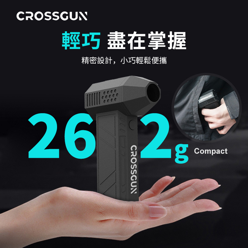 CROSSGUN 手持暴力渦輪風扇 X3 Pro [53m/s 超强颶風]