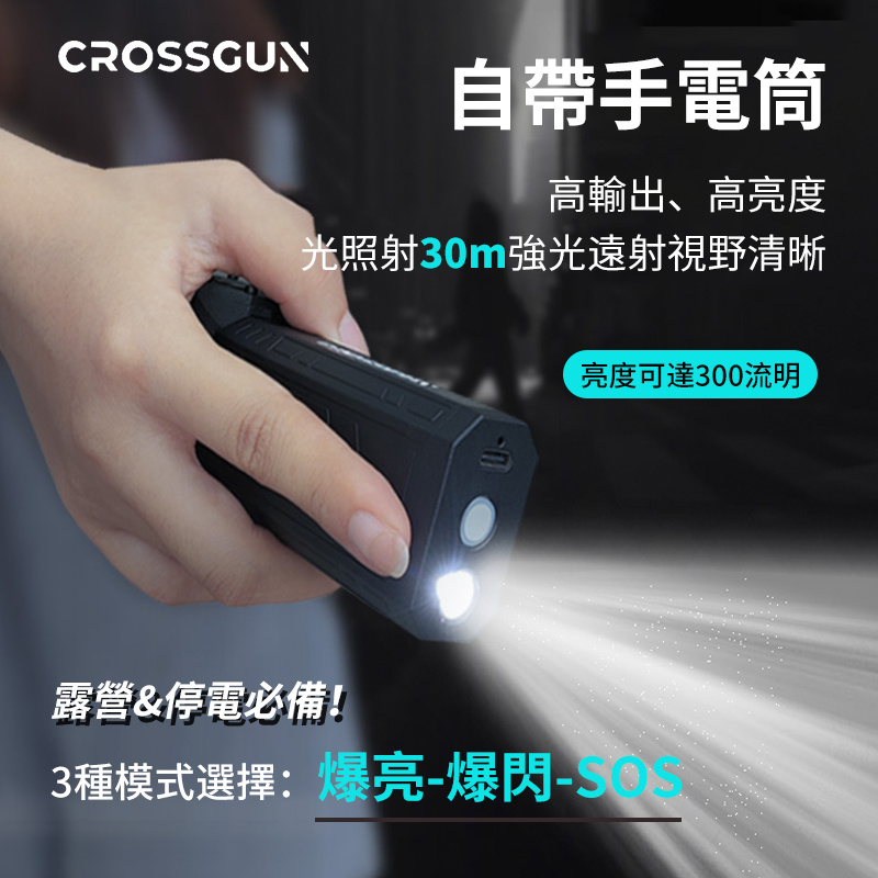 CROSSGUN 手持暴力渦輪風扇 X3 Pro [53m/s 超强颶風]