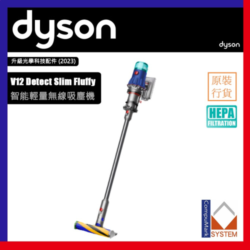 Dyson V12 Detect Slim Fluffy [2023升級版] 智能輕量無線吸塵機